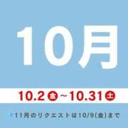 ヒメ日記 2026/09/10 21:29 投稿 芽吹エマ ローテンブルク