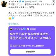 芽吹エマ ついに明日の22:00〜生声配信するよん🎵 ローテンブルク
