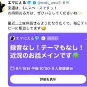 芽吹エマ 間もなく始まります～っ！ ローテンブルク