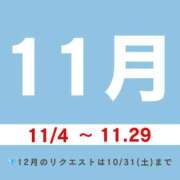 芽吹エマ 11月のご予約、受付開始しています☘️ ローテンブルク