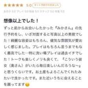ヒメ日記 2025/05/29 20:14 投稿 みか ローテンブルク