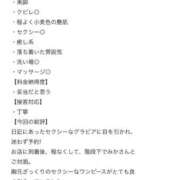 ヒメ日記 2025/07/19 22:52 投稿 みか ローテンブルク