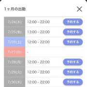 ヒメ日記 2025/07/23 19:28 投稿 みか ローテンブルク