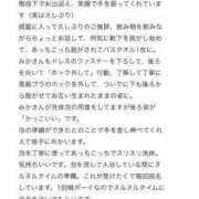 ヒメ日記 2025/07/24 22:00 投稿 みか ローテンブルク