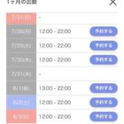 ヒメ日記 2025/07/26 23:53 投稿 みか ローテンブルク