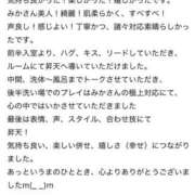 ヒメ日記 2025/08/06 23:32 投稿 みか ローテンブルク