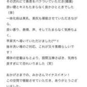 ヒメ日記 2025/08/21 21:15 投稿 みか ローテンブルク