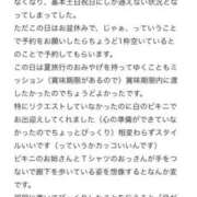 ヒメ日記 2025/08/29 19:22 投稿 みか ローテンブルク