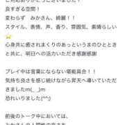 ヒメ日記 2025/08/30 16:36 投稿 みか ローテンブルク