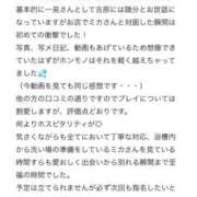 ヒメ日記 2025/08/31 12:31 投稿 みか ローテンブルク