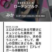 ヒメ日記 2025/11/08 01:00 投稿 みか ローテンブルク