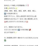 ヒメ日記 2025/12/01 11:39 投稿 みか ローテンブルク