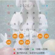 ヒメ日記 2026/04/20 10:31 投稿 みか ローテンブルク