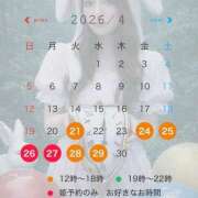 ヒメ日記 2026/04/21 10:01 投稿 みか ローテンブルク