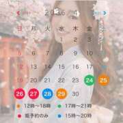 ヒメ日記 2026/04/25 12:16 投稿 みか ローテンブルク