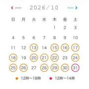 みか 10月スケジュール ローテンブルク
