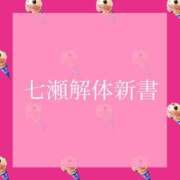 ヒメ日記 2025/04/02 11:45 投稿 七瀬いろは ローテンブルク