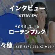 ヒメ日記 2025/03/10 09:20 投稿 菜々穂 ローテンブルク