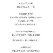 ヒメ日記 2025/06/10 11:23 投稿 菜々穂 ローテンブルク