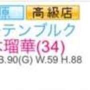 ヒメ日記 2025/09/26 22:29 投稿 瑞木瑠華 ローテンブルク