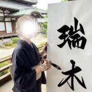 ヒメ日記 2026/02/05 00:07 投稿 瑞木瑠華 ローテンブルク