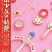 ヒメ日記 2025/03/18 13:56 投稿 伊原知花 ローテンブルク
