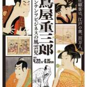 ヒメ日記 2025/04/21 15:22 投稿 伊原知花 ローテンブルク