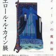 ヒメ日記 2025/04/28 20:12 投稿 伊原知花 ローテンブルク