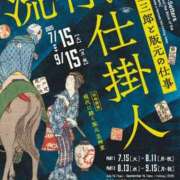 ヒメ日記 2025/06/20 18:18 投稿 伊原知花 ローテンブルク