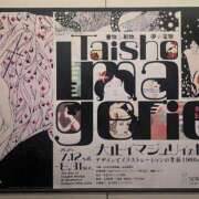 ヒメ日記 2025/08/09 23:23 投稿 伊原知花 ローテンブルク