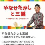 ヒメ日記 2025/08/10 14:39 投稿 伊原知花 ローテンブルク