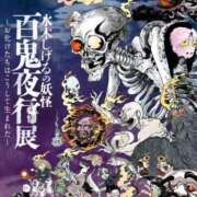 ヒメ日記 2025/08/22 17:29 投稿 伊原知花 ローテンブルク