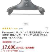 ヒメ日記 2026/02/03 17:12 投稿 伊原知花 ローテンブルク