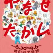 ヒメ日記 2026/05/14 10:33 投稿 伊原知花 ローテンブルク