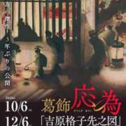 ヒメ日記 2026/10/18 13:03 投稿 伊原知花 ローテンブルク