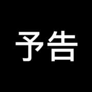 ヒメ日記 2024/11/19 07:53 投稿 あいみ 人妻美人館