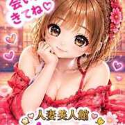 ヒメ日記 2026/10/11 11:02 投稿 あいみ 人妻美人館