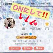 ヒメ日記 2025/09/08 23:27 投稿 こなつ 素敵な女の子は好きですか？