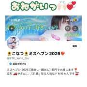 ヒメ日記 2025/09/17 14:15 投稿 こなつ 素敵な女の子は好きですか？