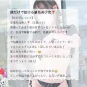 ヒメ日記 2025/09/19 23:21 投稿 こなつ 素敵な女の子は好きですか？