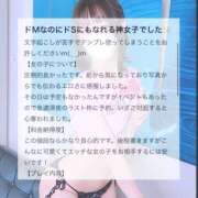 ヒメ日記 2025/09/21 19:06 投稿 こなつ 素敵な女の子は好きですか？