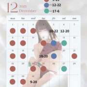 ヒメ日記 2025/12/01 23:48 投稿 こなつ 素敵な女の子は好きですか？