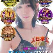 ヒメ日記 2025/12/04 23:03 投稿 こなつ 素敵な女の子は好きですか？