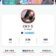 ヒメ日記 2026/01/28 15:33 投稿 こなつ 素敵な女の子は好きですか？