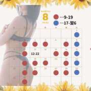 ヒメ日記 2026/08/02 11:19 投稿 こなつ 素敵な女の子は好きですか？