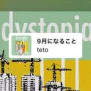 ヒメ日記 2026/09/01 01:29 投稿 こなつ 素敵な女の子は好きですか？