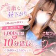 ヒメ日記 2026/09/03 17:59 投稿 こなつ 素敵な女の子は好きですか？