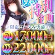 ヒメ日記 2025/08/09 23:55 投稿 なるみ 秋葉原コスプレ学園in仙台