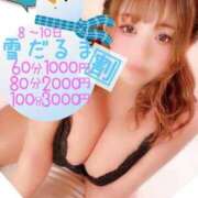 ヒメ日記 2025/02/08 23:19 投稿 なさ ピーチハニー