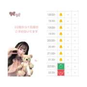 ひなの ♡このあといるよ♡ 体感サロン マチルダとベロニカ